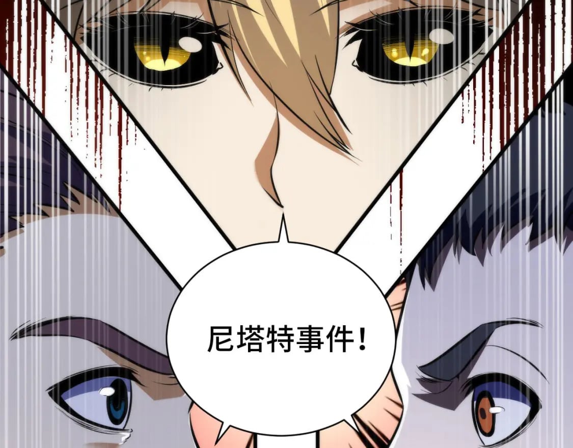 第200话 血液崇拜110