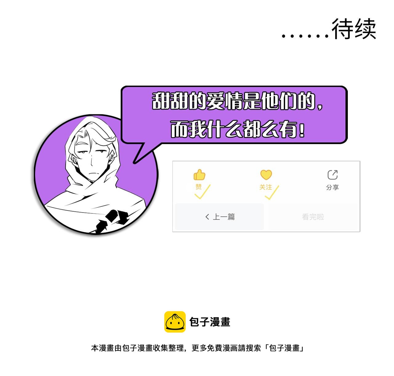 第76话 渡鬼·并肩雨中117