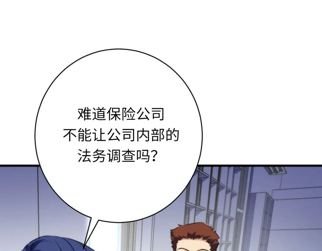 第205话 巨额保单疑似骗保？15