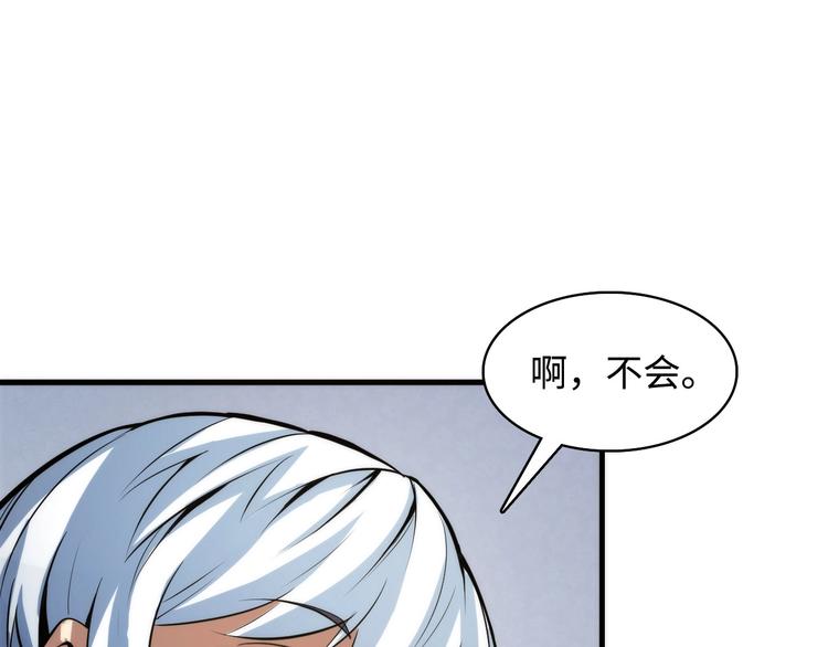 第2话 头都吓掉了96