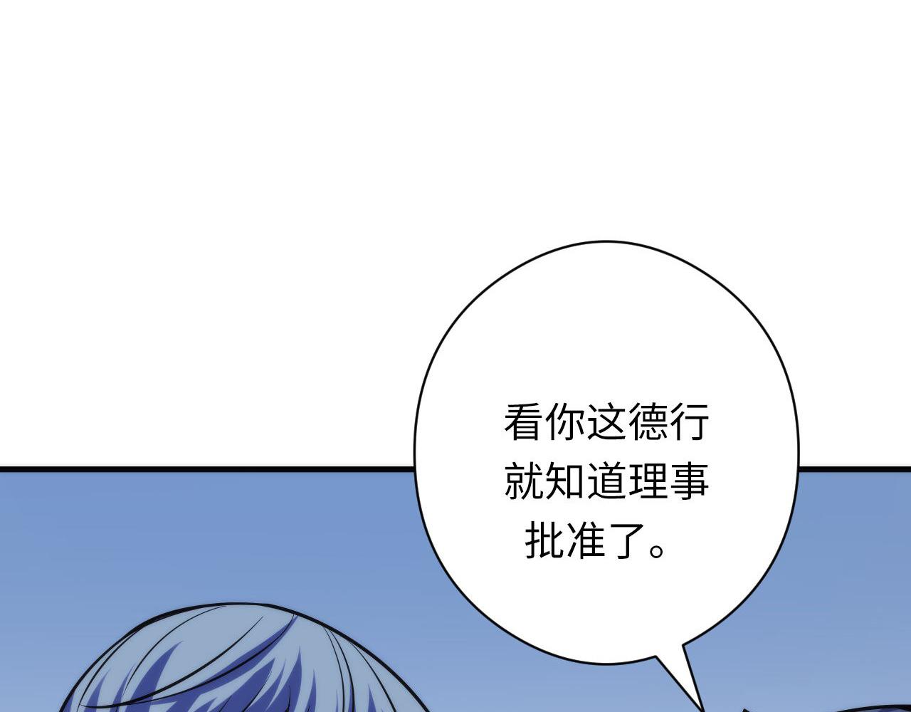 第119话 洛都灵能者在行动51