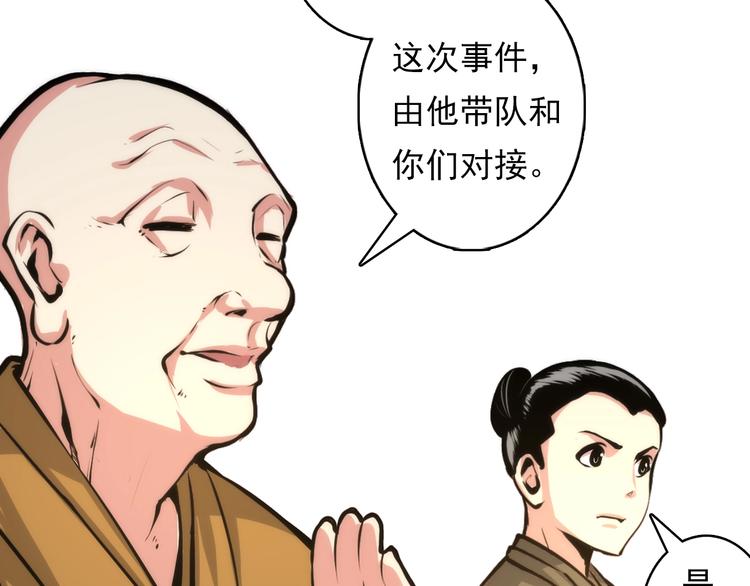 第15话 邀请函79