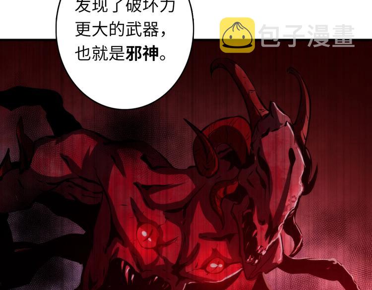 第32话 理想国57
