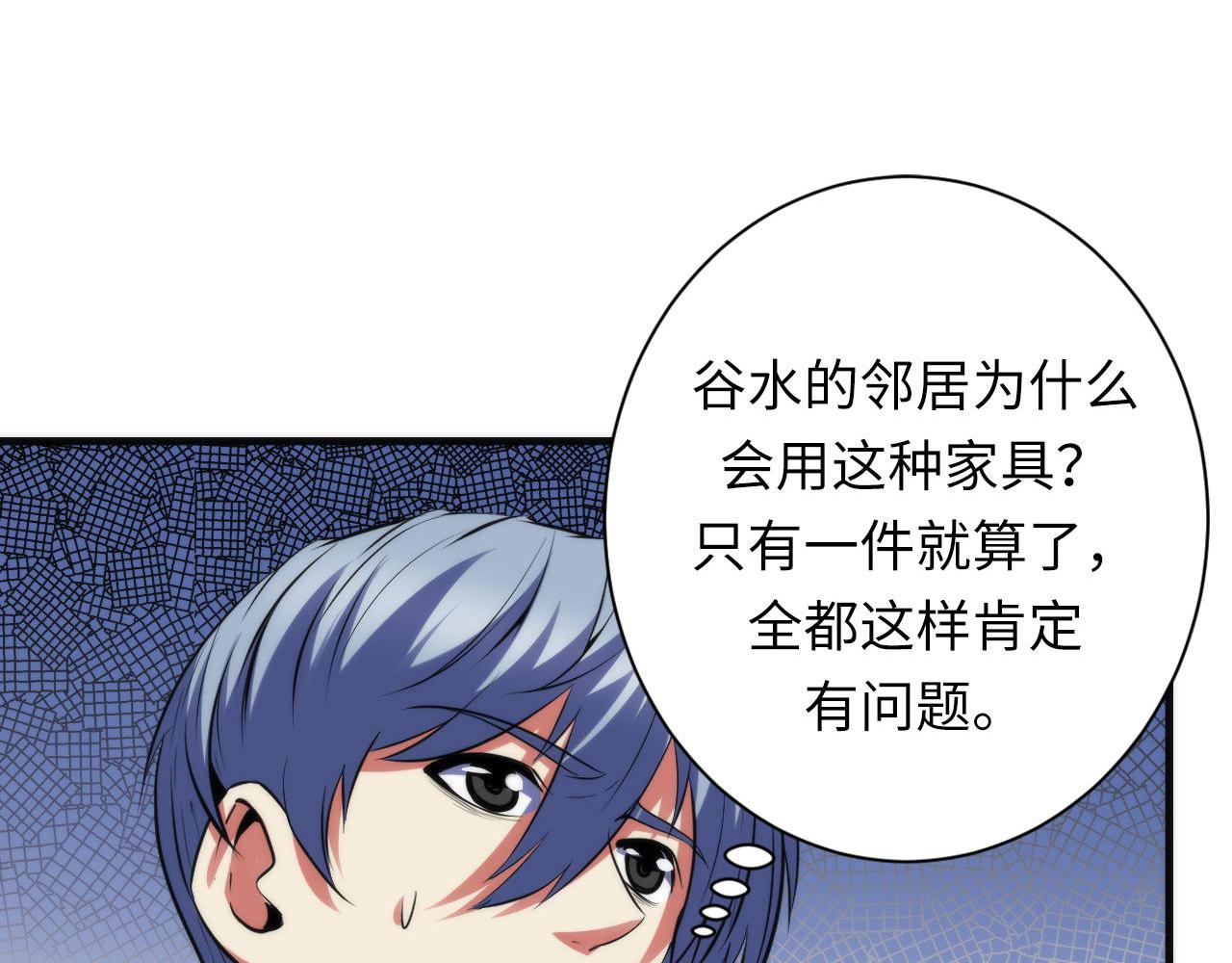 第142话老家具上的鬼神？40