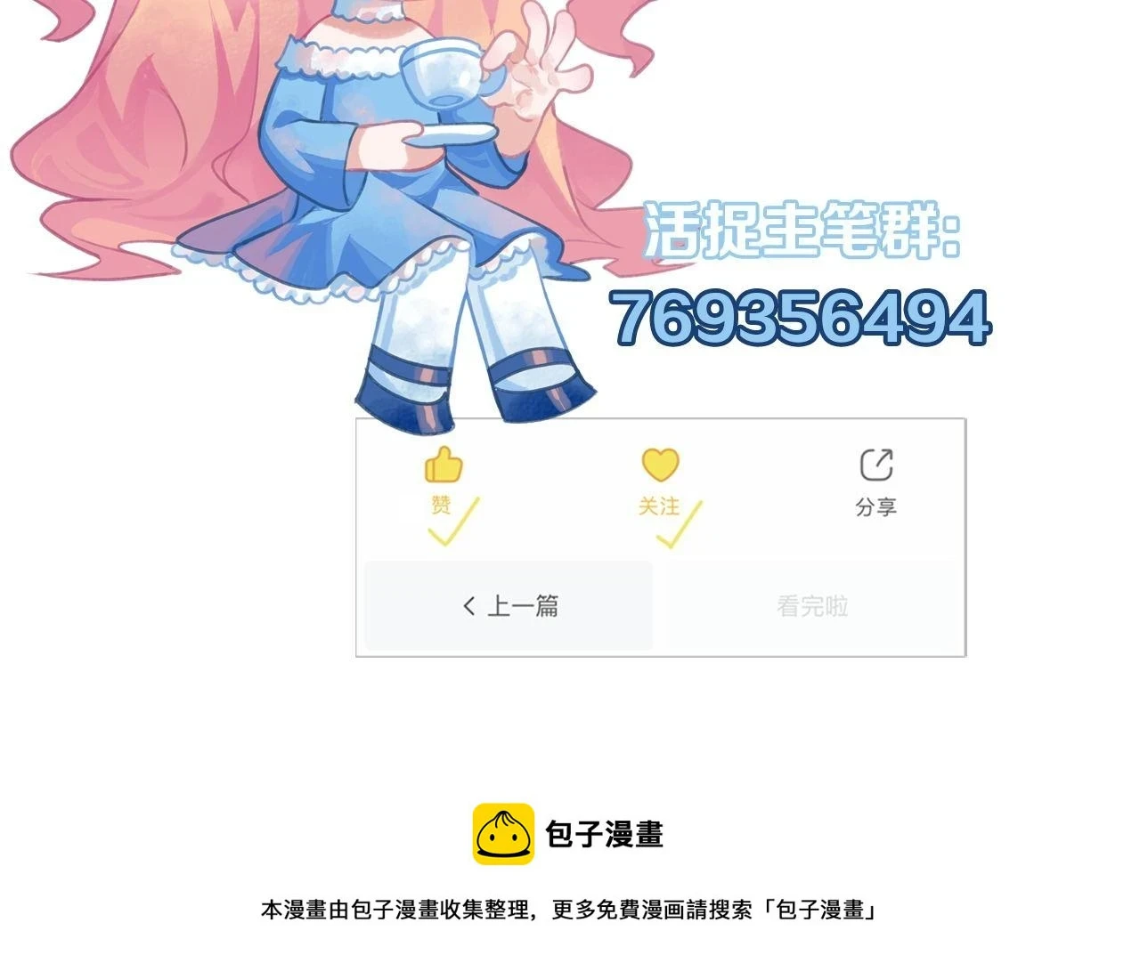 第183话 无法扑灭的大火？127