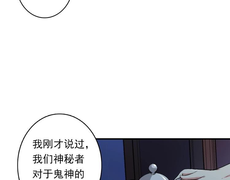 第19话 解决鬼神的新方法43