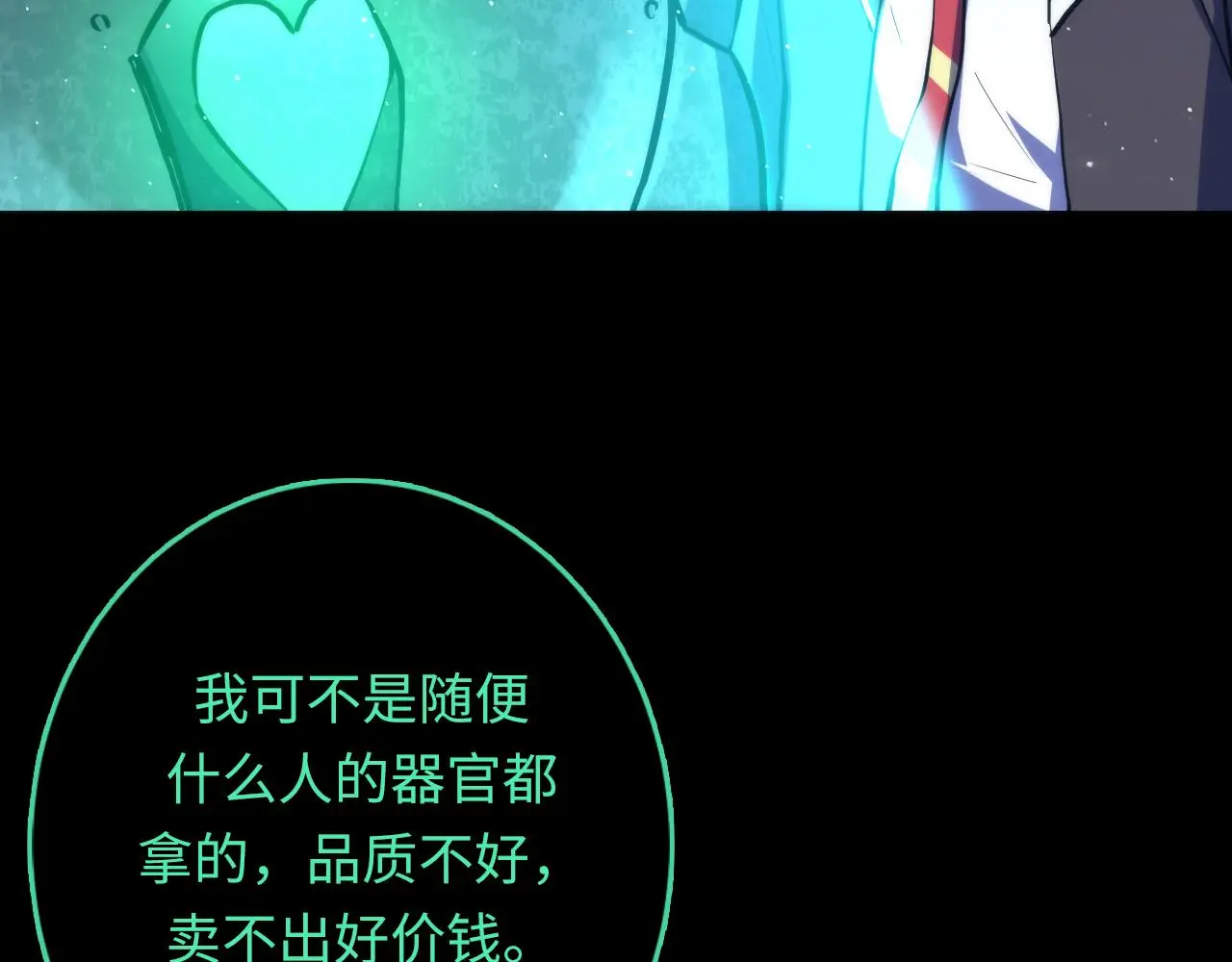 第243话 真相？138
