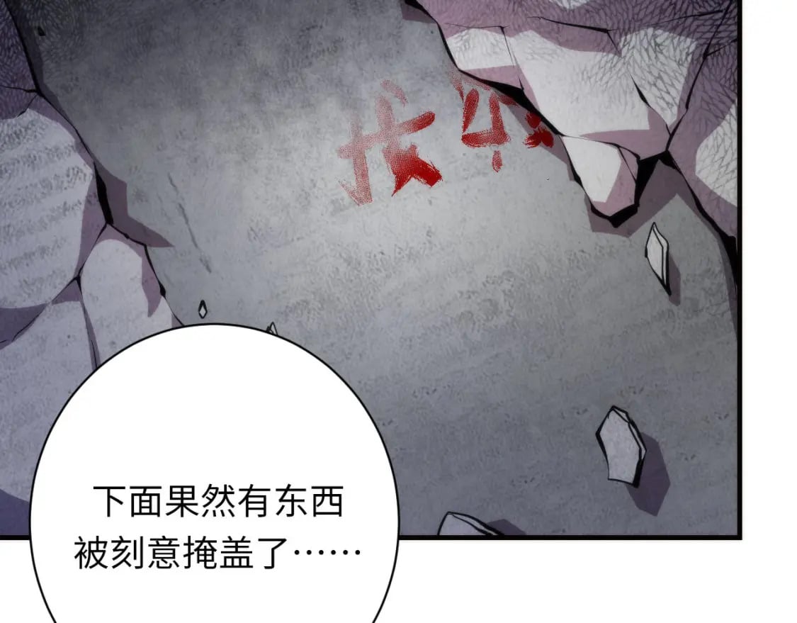 第216话 铲你墙！82