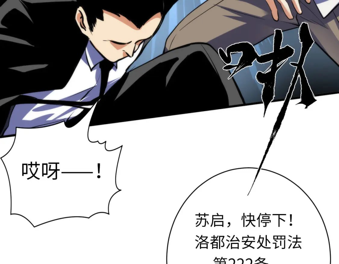 第216话 铲你墙！108