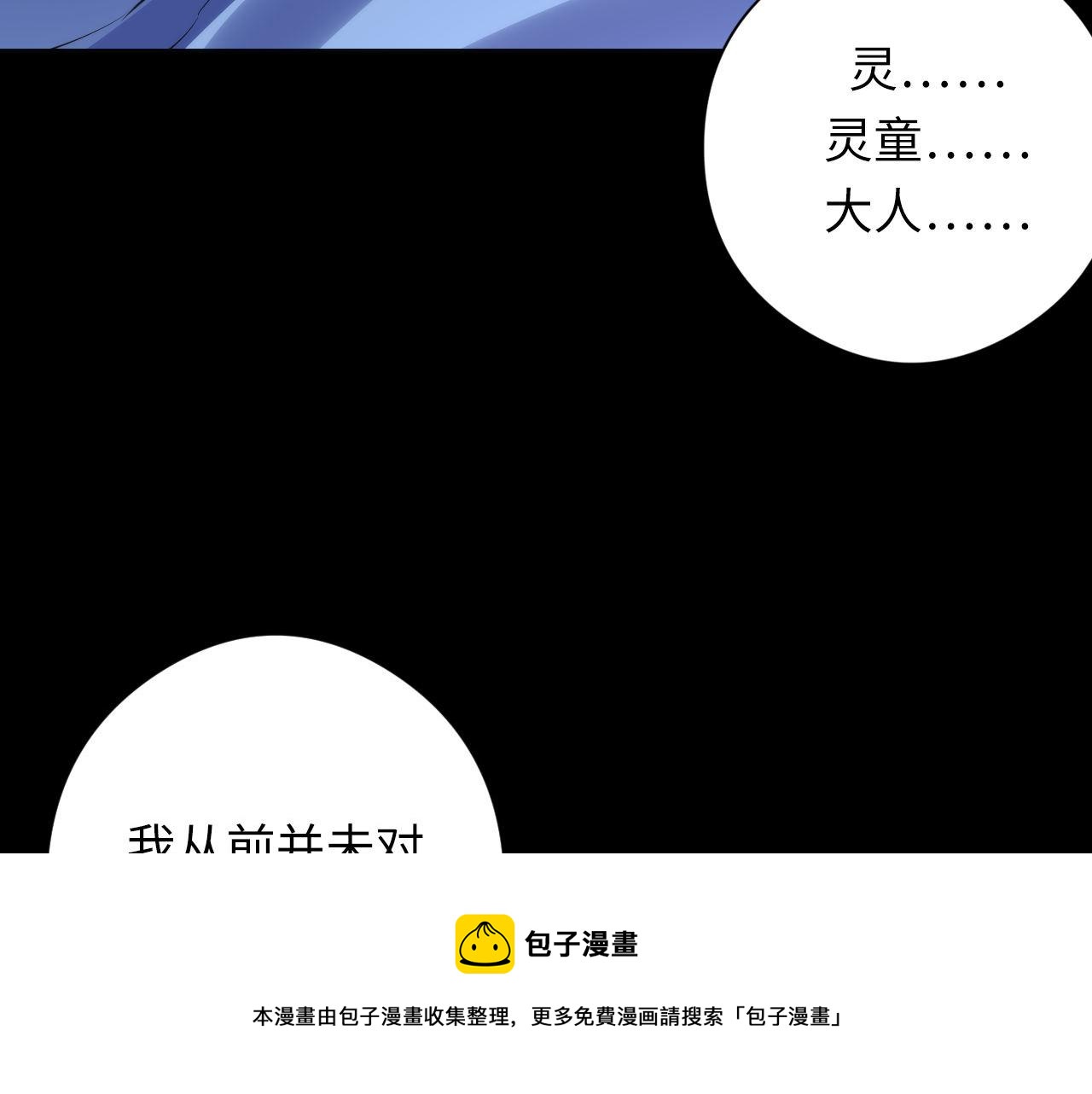 第109话 兽娘！！12