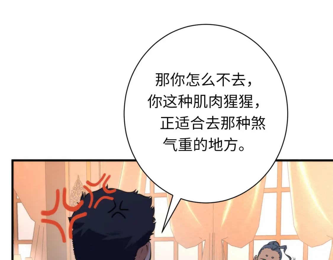 第230话 苏启面临死亡威胁115