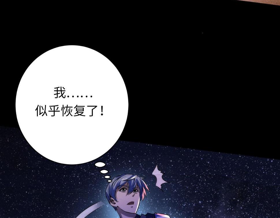 第188话 梦回古洛都24