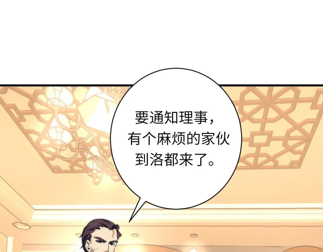 第223话 骸屋5