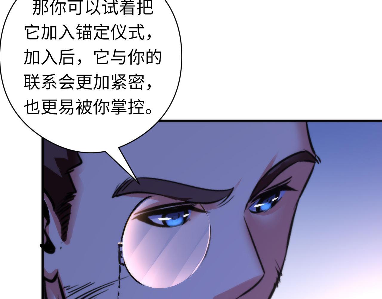 第77话 奇怪的石雕像93