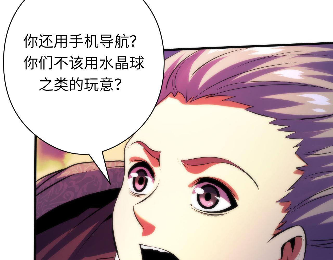 第149话青峦之国的妖石74