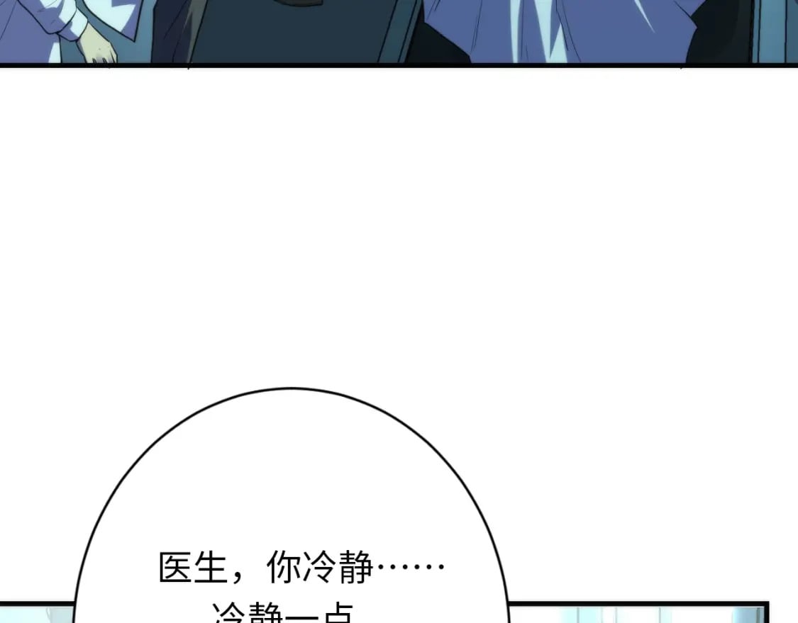 第222话 遗失手骨22