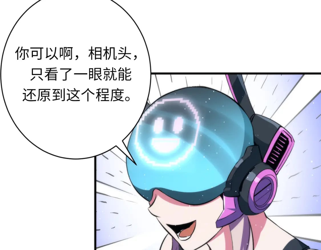第232话 独家线索・动物异常？54