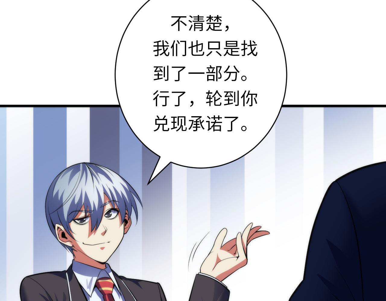 第104话 编造鬼王23