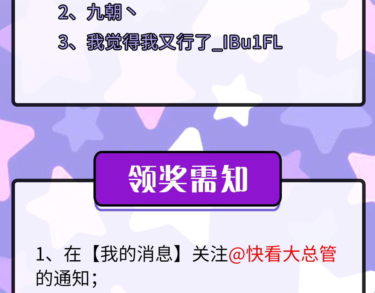 第68话 本源印记？永动机？118