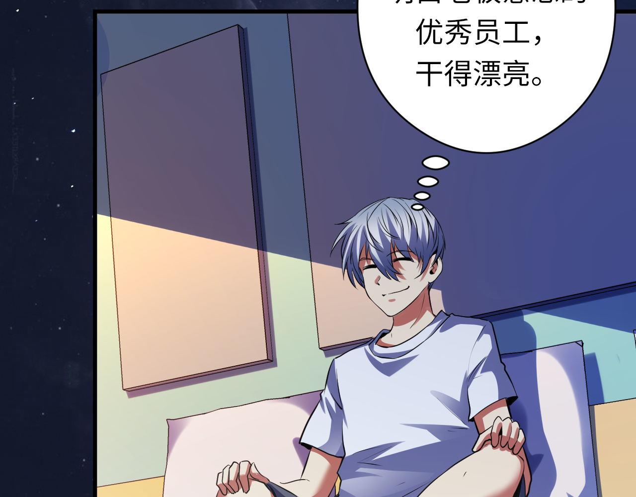 第159话 疯子？·洛都凶案92