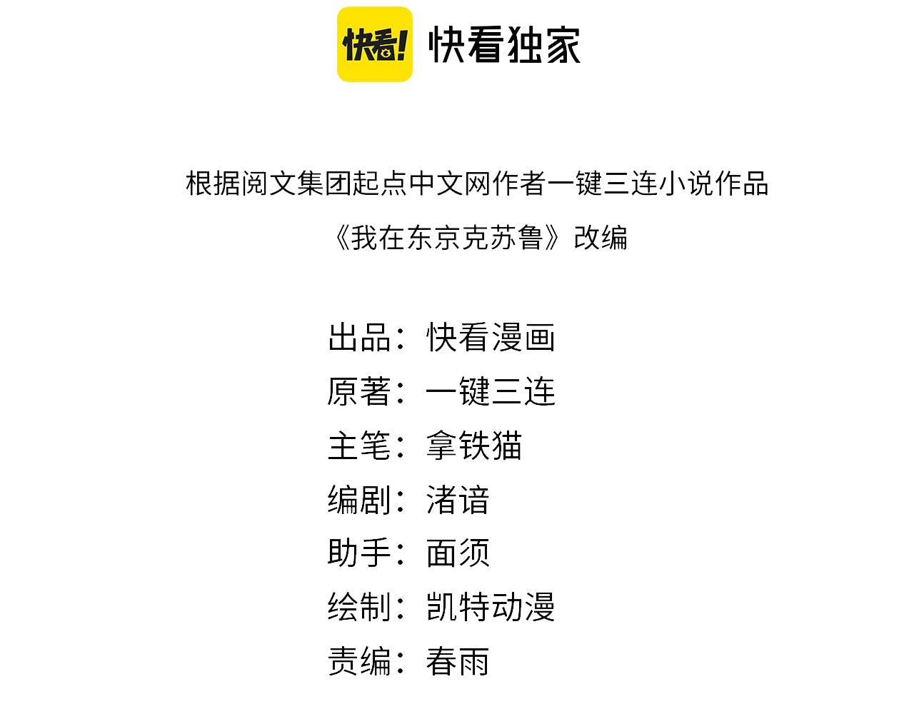 第136话神秘法庭？3