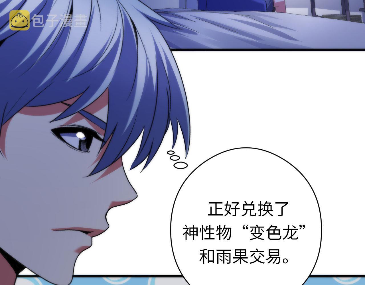 第115话 斩首循环身份曝光？68