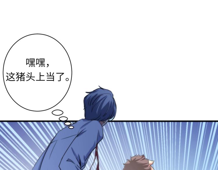 第45话 大意了！71