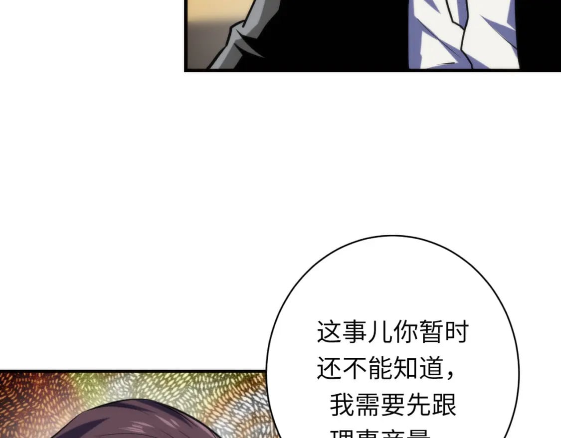 第223话 骸屋9
