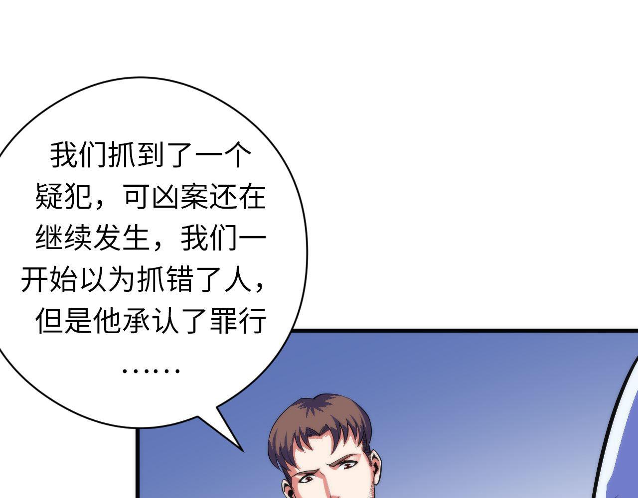 第89话 器官案·第三人？36