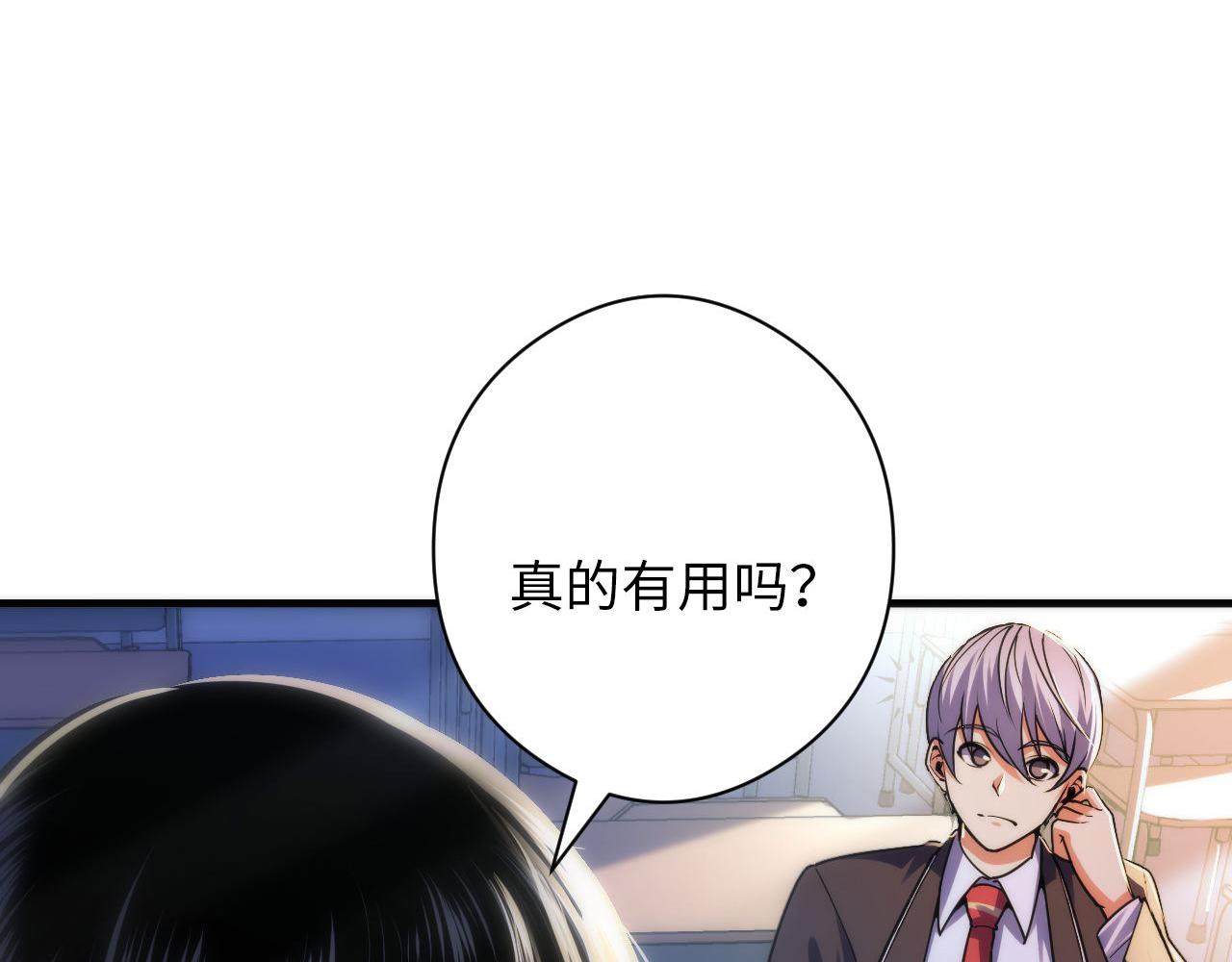 第117话 神隐大天狗14