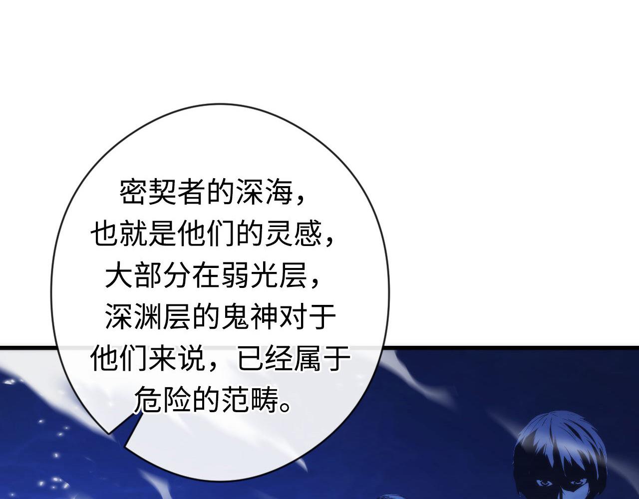 第102话 怪这世界太脆弱了！37
