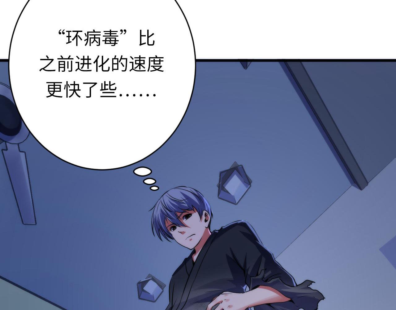第170话 文化节落幕·周五特别行动39