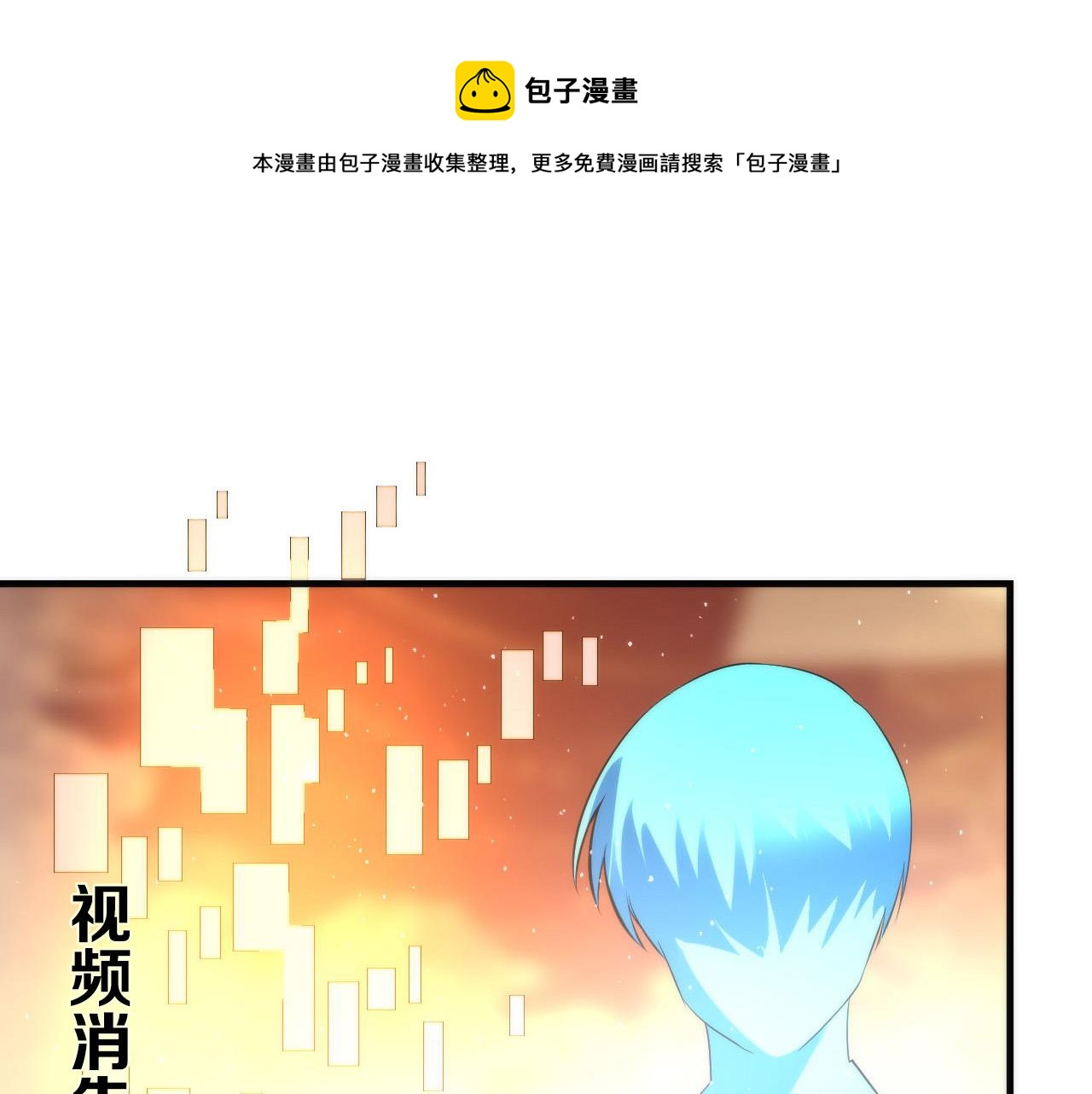 第112话 金字塔秩序76