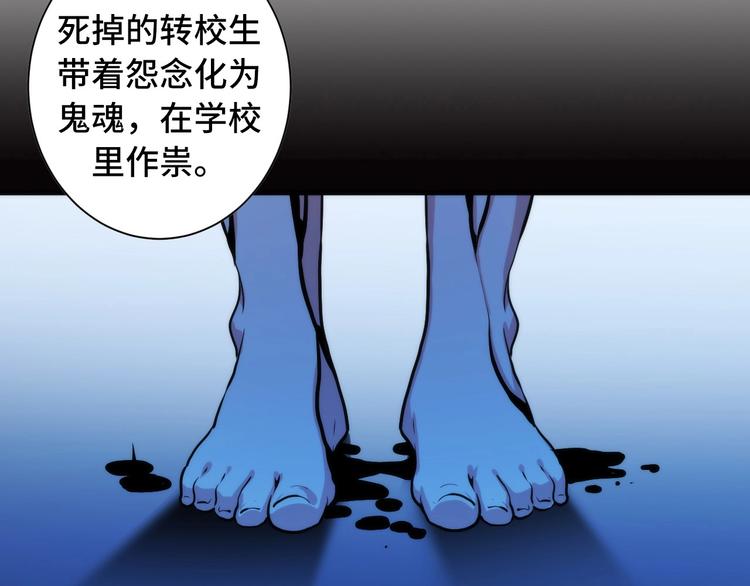 第41话 不存在的转校生53