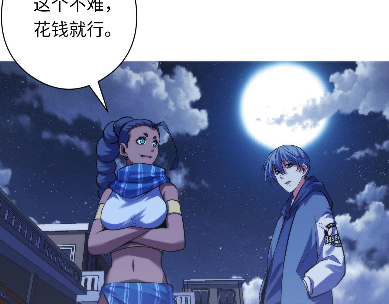 第119话 洛都灵能者在行动13