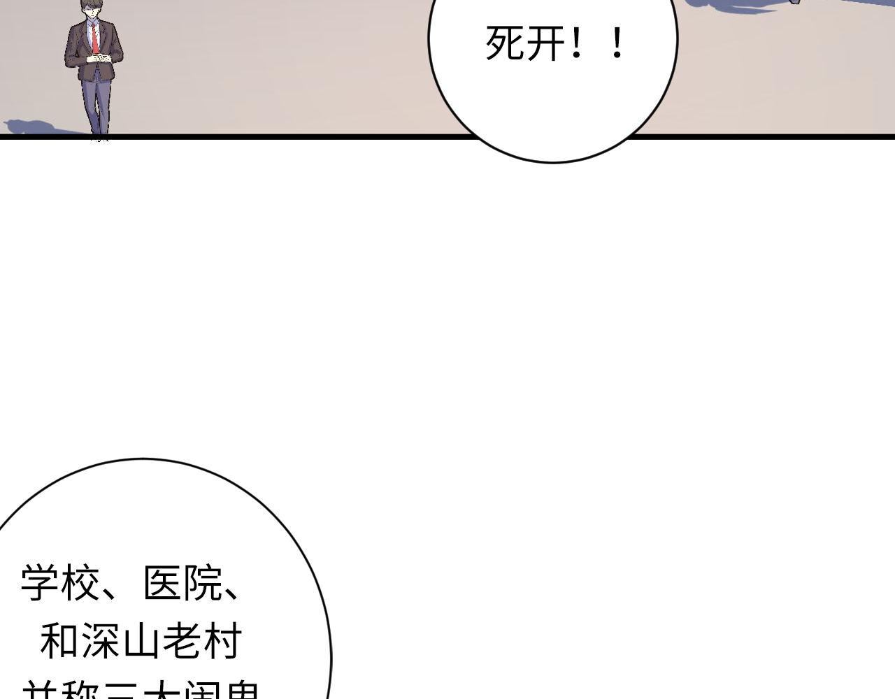第75话 翻车日记92