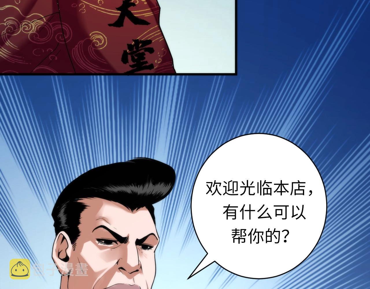 第54话 赛博电子103