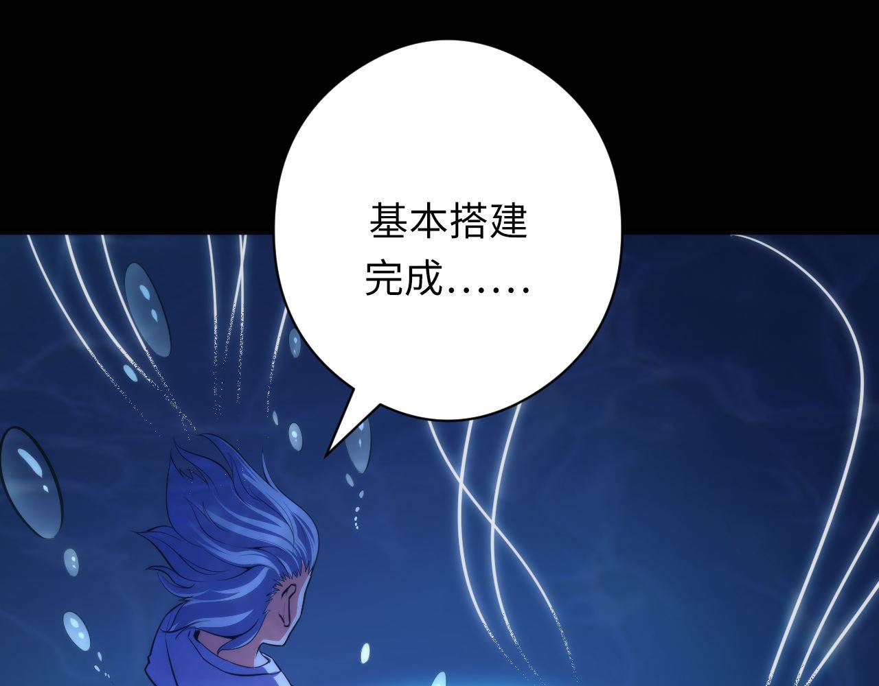 第97话 照光层锚定仪式29