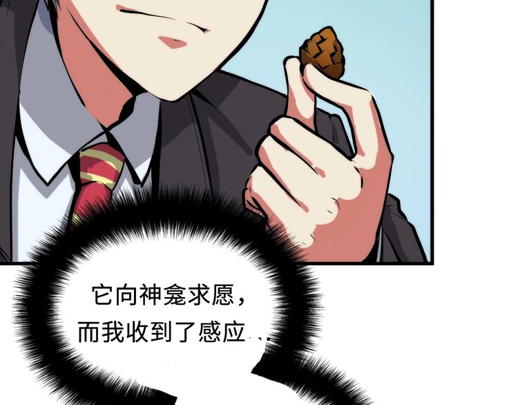 第8话 工业三天使44