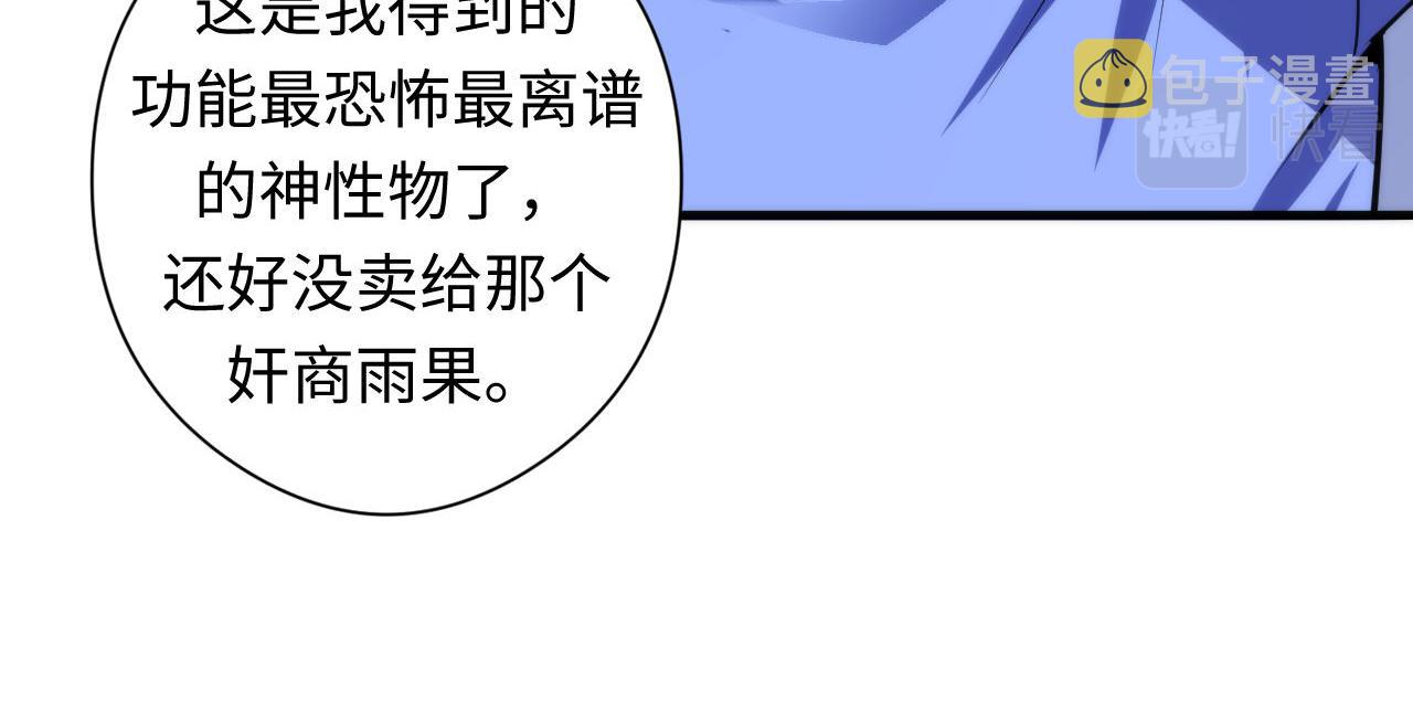 第97话 照光层锚定仪式13
