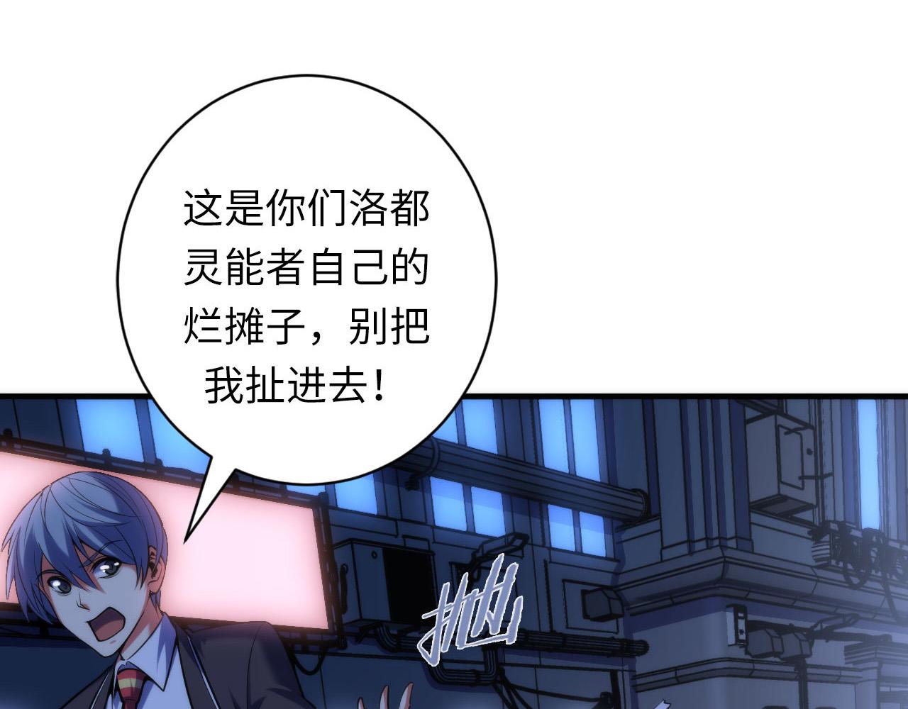 第107话 一石三鸟63