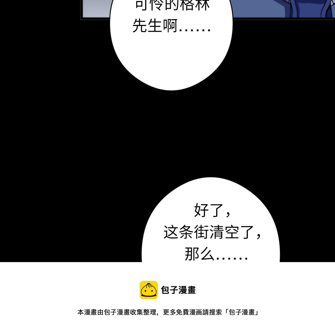 第118话 关门锁天狗！90