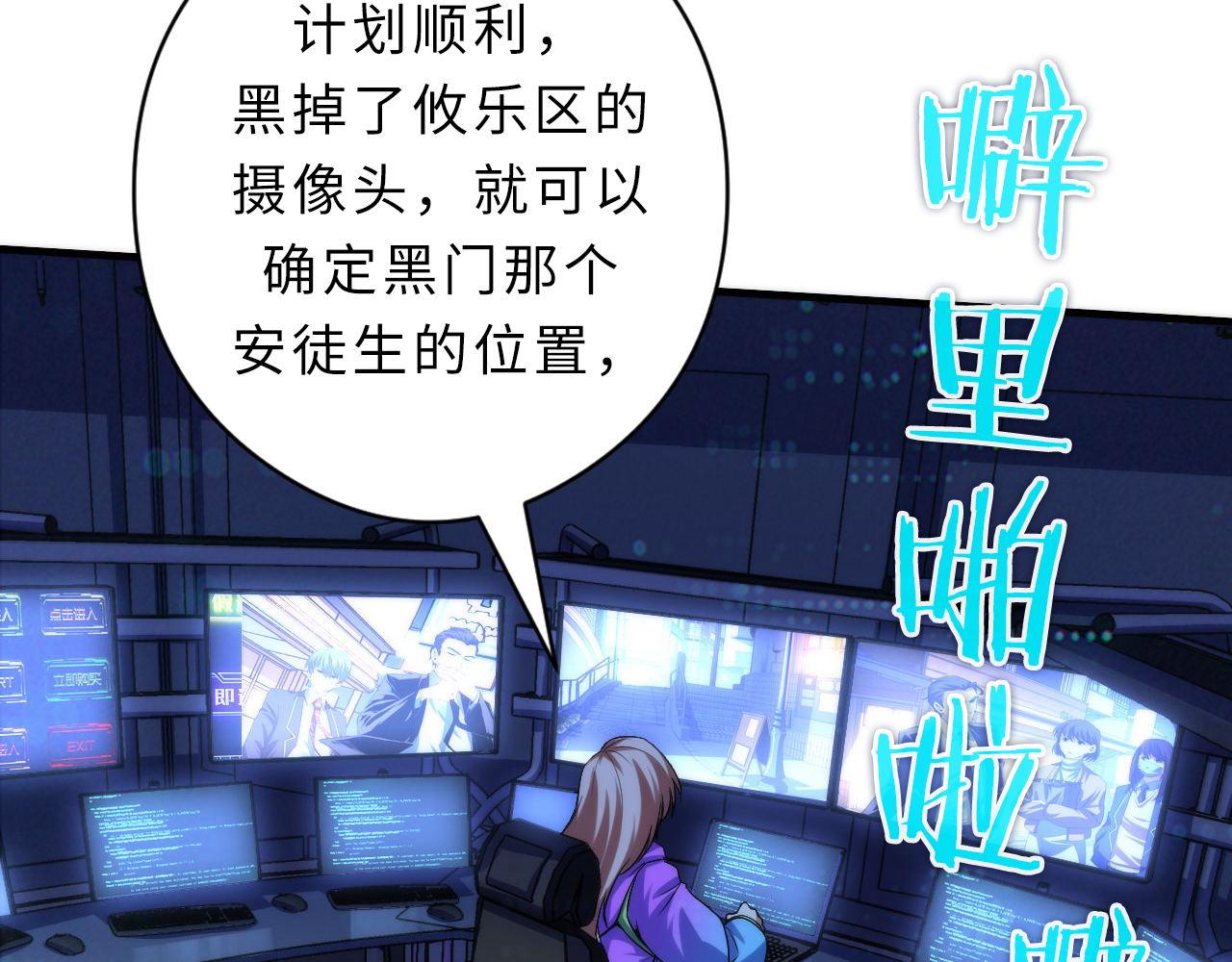 第133话 幕后揭秘21