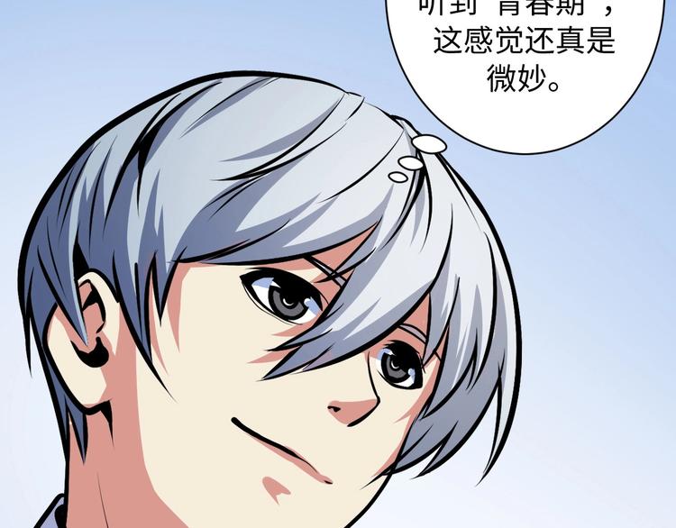 第41话 不存在的转校生106
