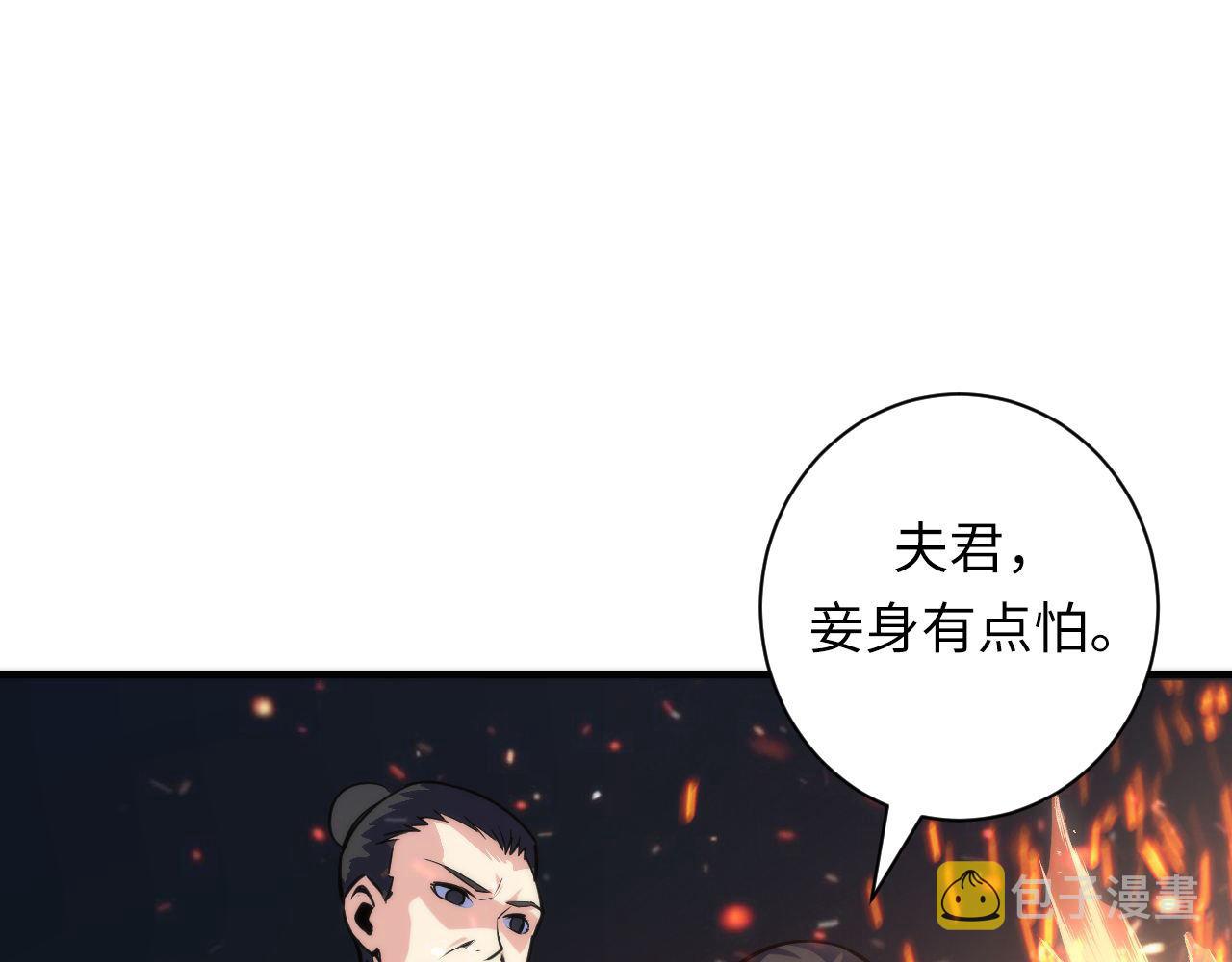 第85话 有敌来袭，犬神咒杀！11