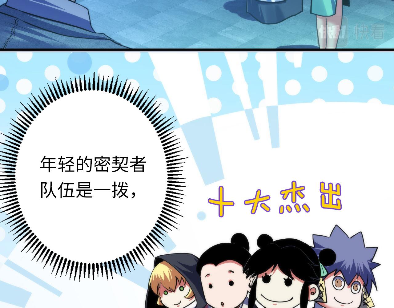 第173话 结界之行51