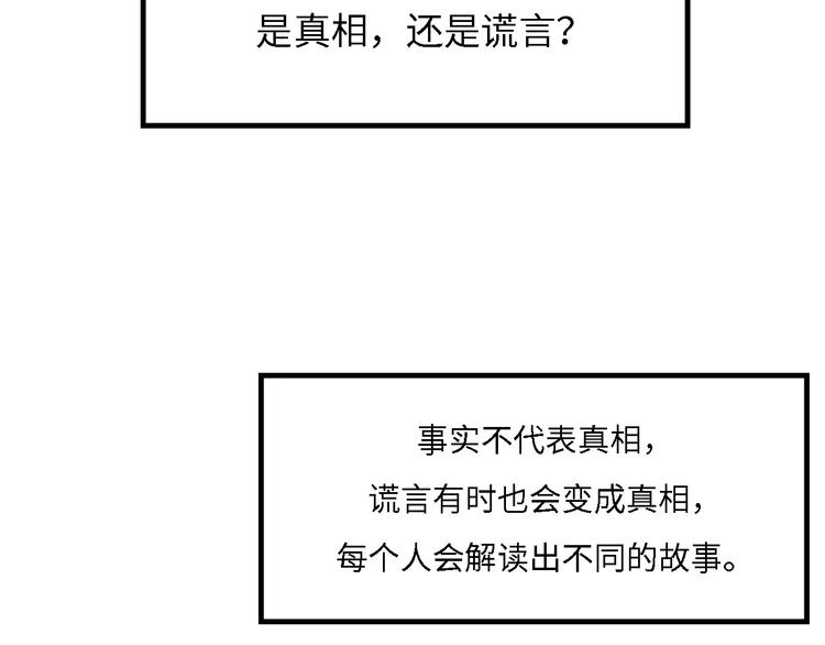 第10话 罗生门的证词106