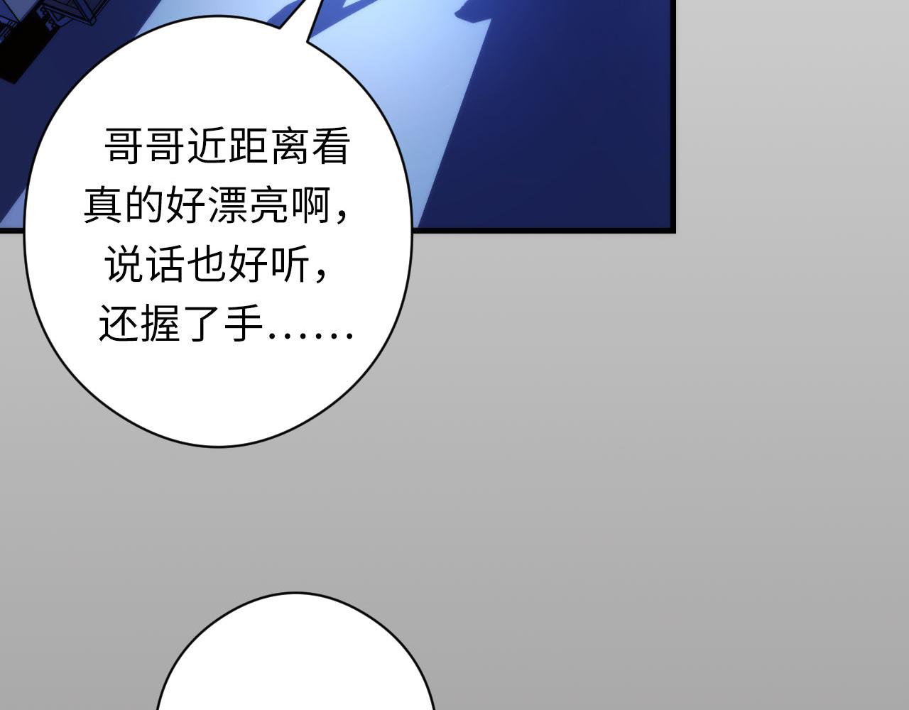 第117话 神隐大天狗88
