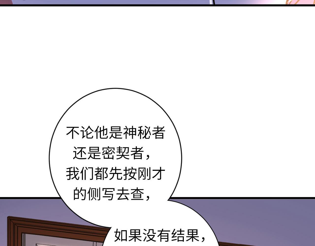 第110话 侧写·天狗预告86