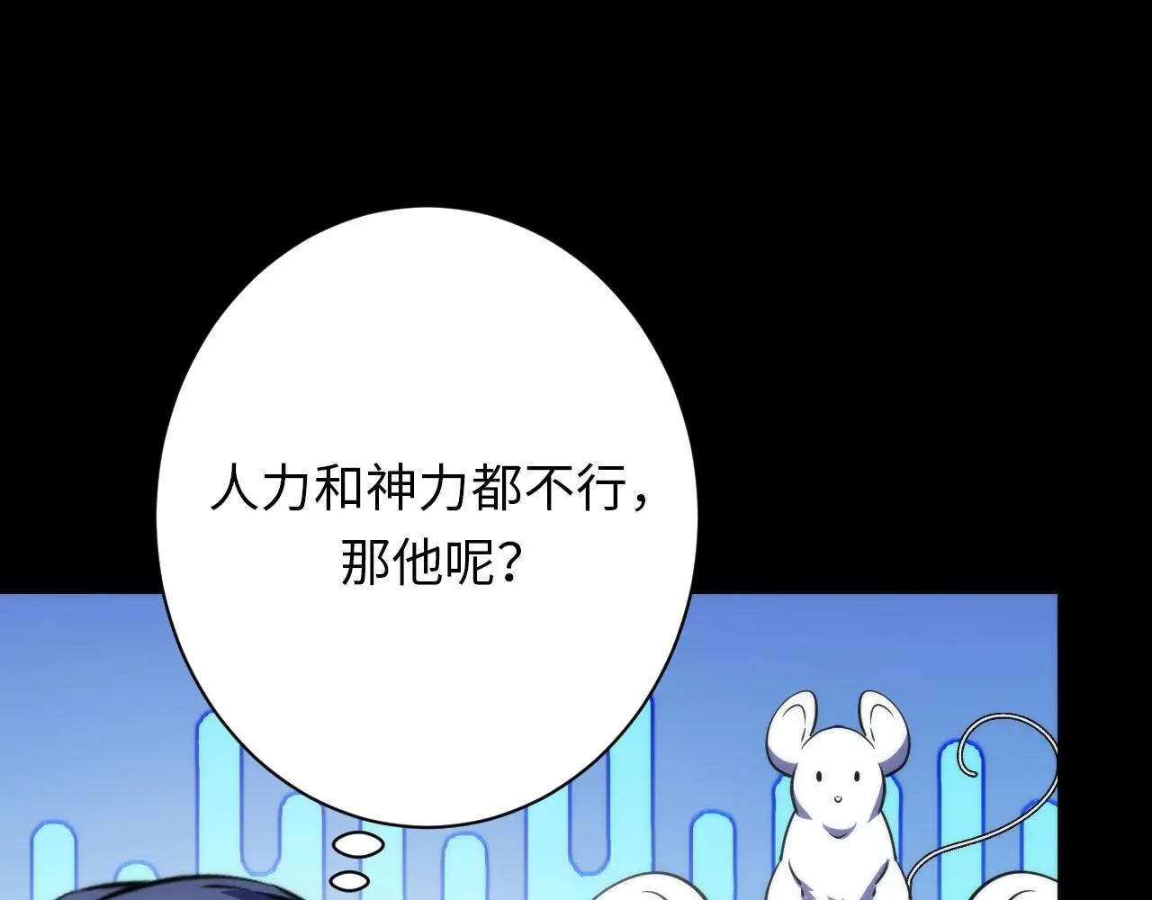 第248话 血染的白鼠35
